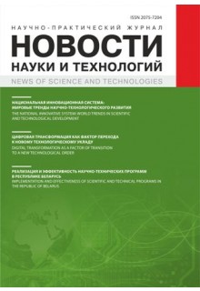 Новости науки и технологий