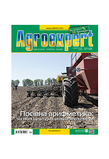 AGROEXPERT (Off-line)*