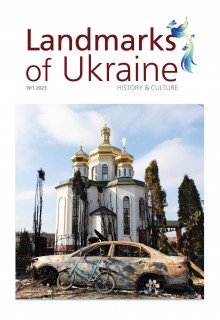 LANDMARKS OF UKRAINE. HISTORY & CULTURE