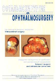 Офтальмохирургия